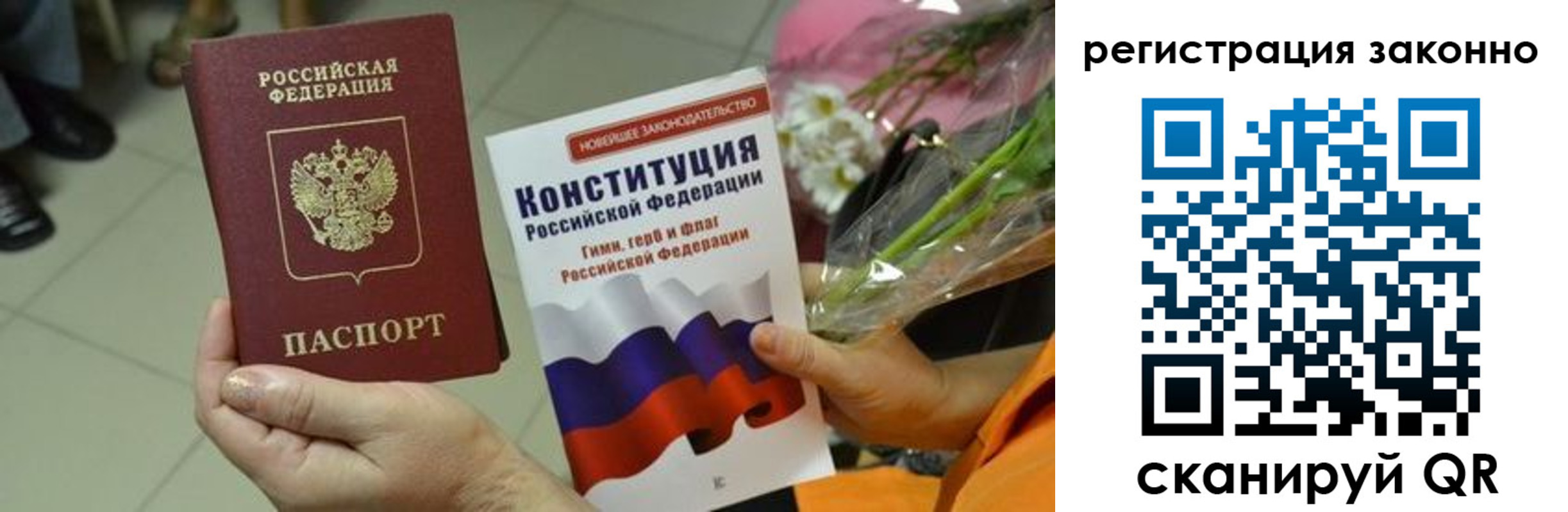 прописка для кредита в Бокситогорске