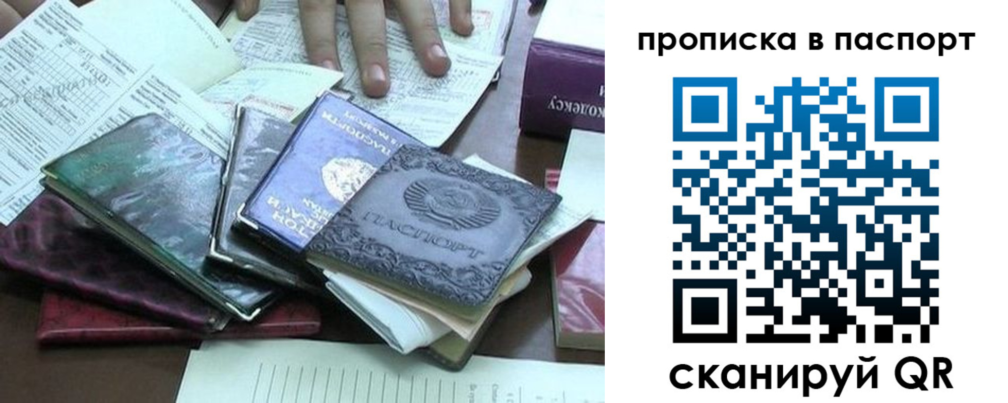 прописка от собственника в Бокситогорске