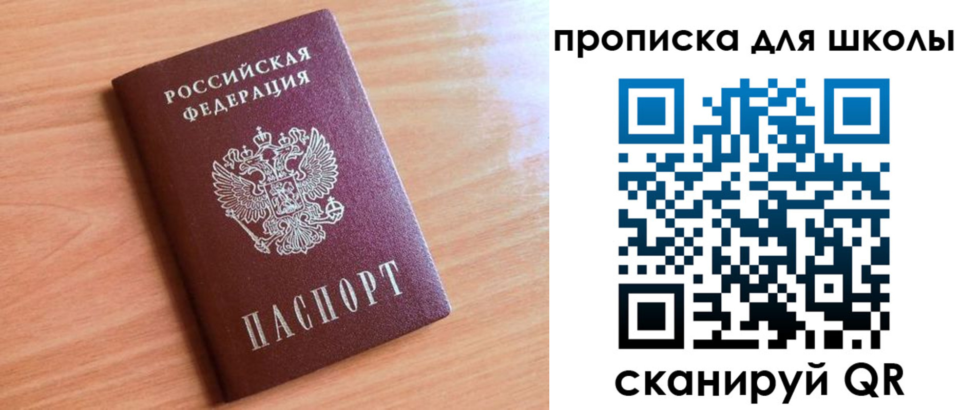 прописка для работы в Бокситогорске