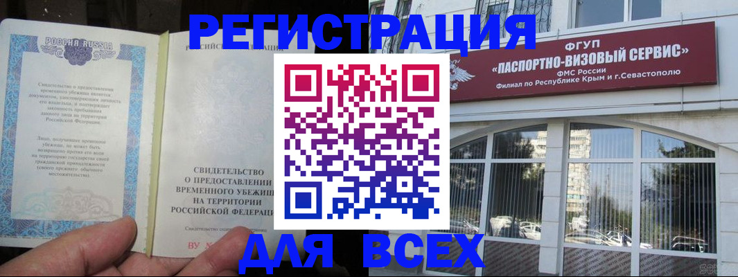 где прописаться в Бокситогорске