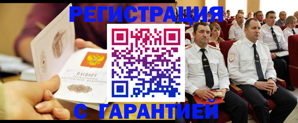 временная регистрация адрес в Бокситогорске