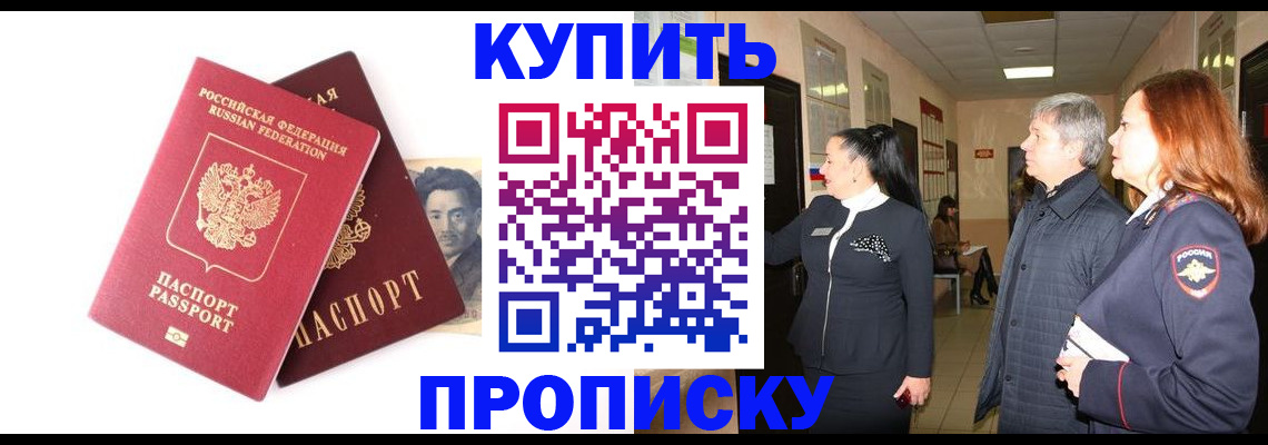 прописка 2025 в Бокситогорске