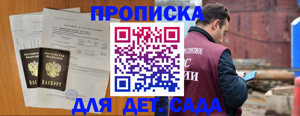 регистрация для дет. сада в Бокситогорске