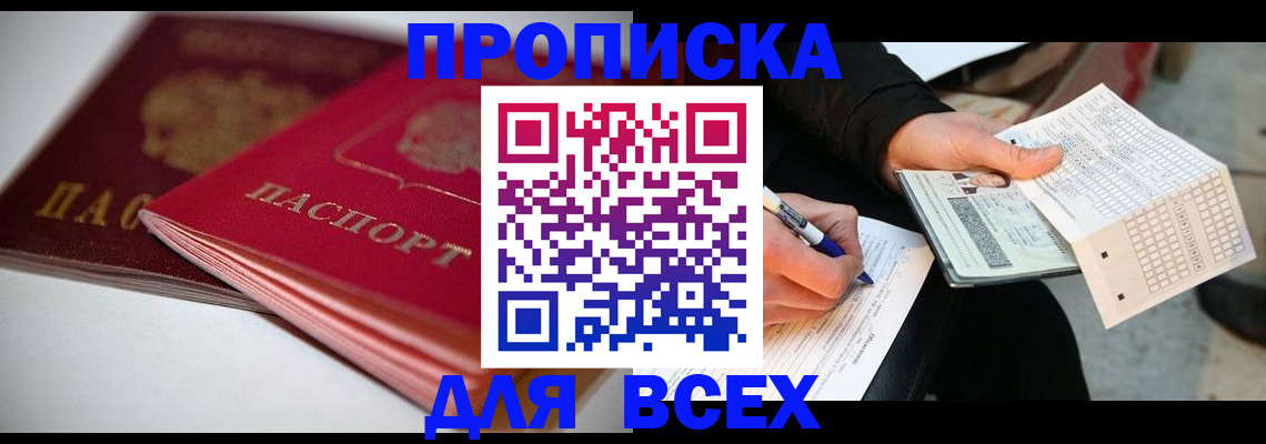 найти адрес прописки в Бокситогорске