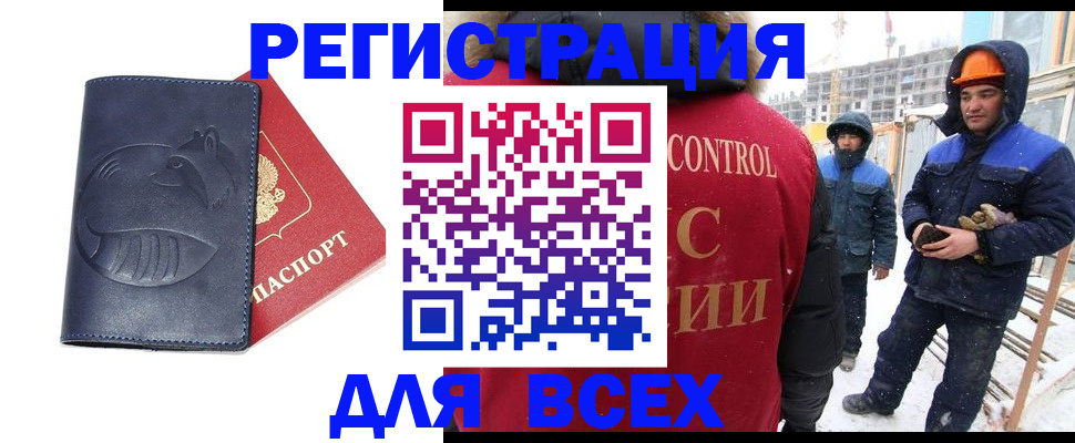 временная прописка в Бокситогорске