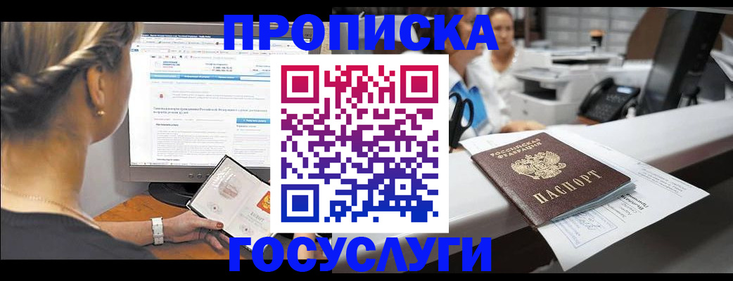 временная регистрация законно в Бокситогорске