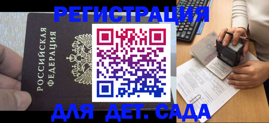 миграционный учет в Бокситогорске