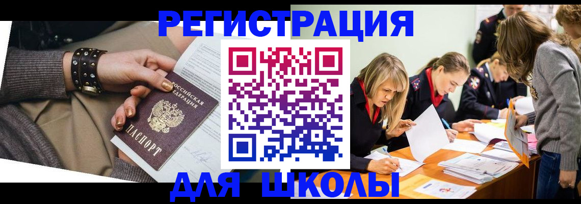 временная регистрация купить в Бокситогорске