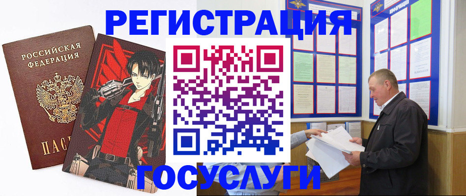 временная регистрация недорого в Бокситогорске